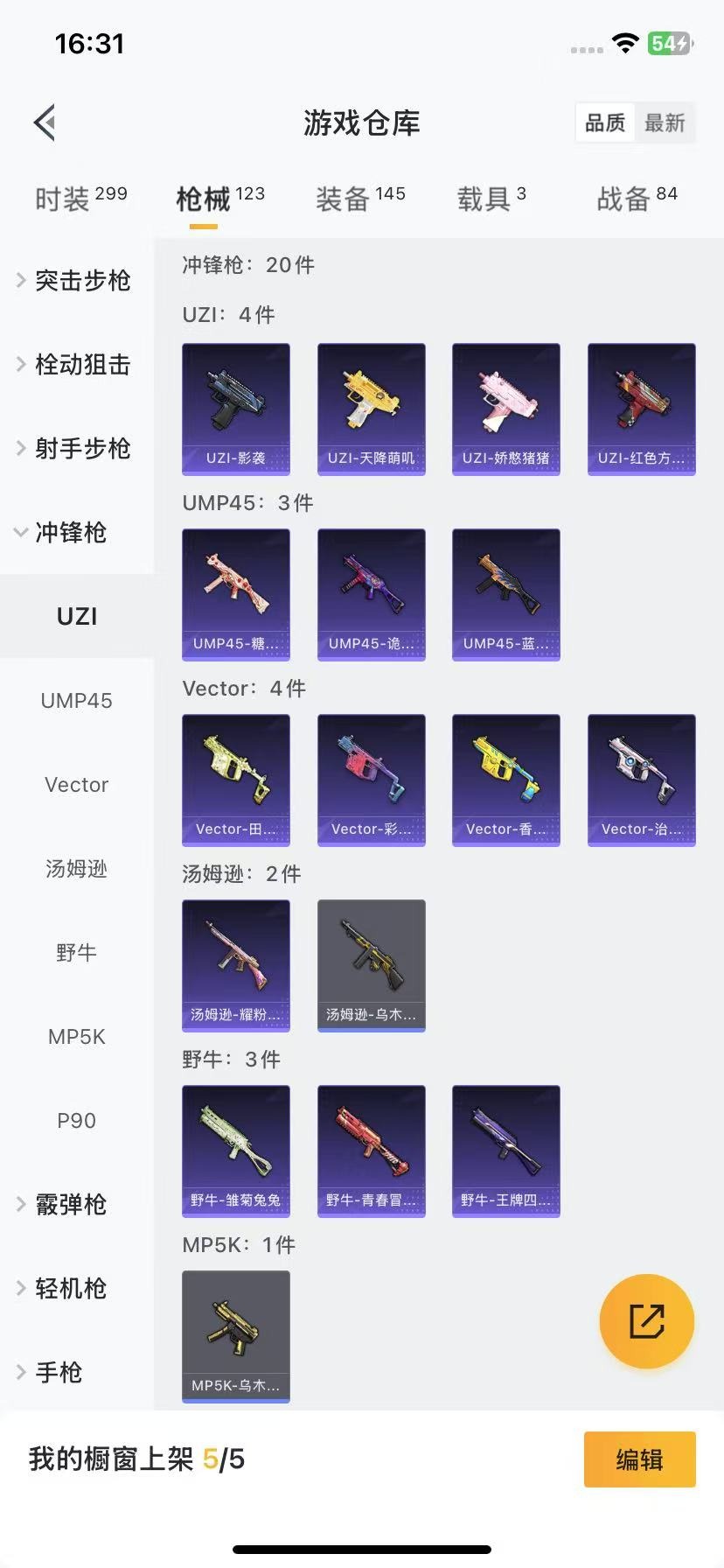 HPQM3339684和平精英账号详情图5