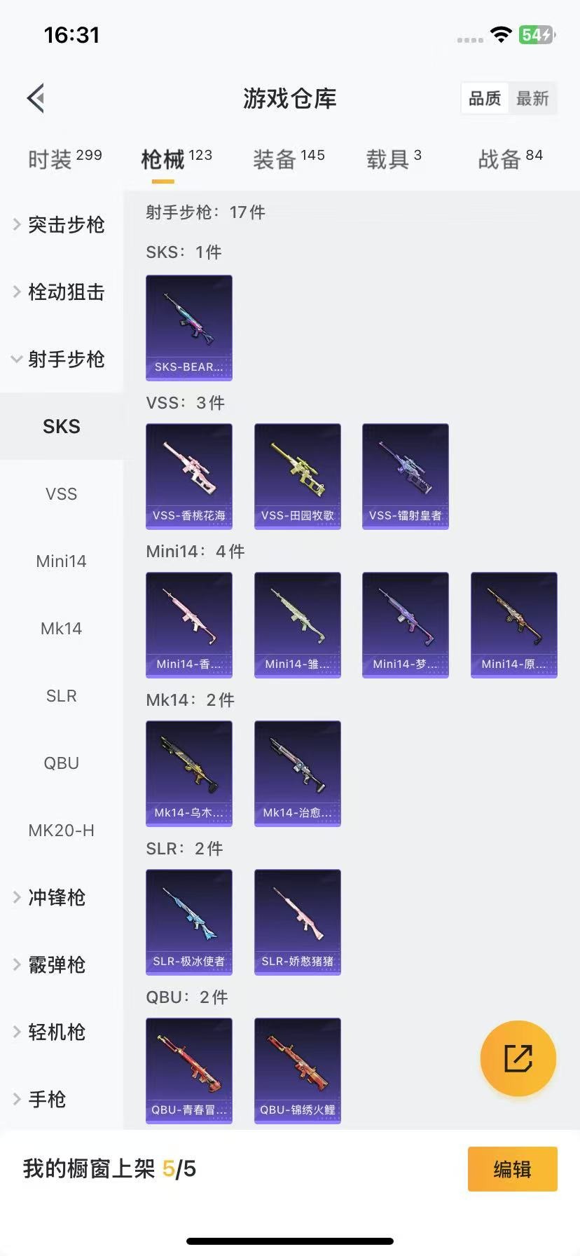 HPQM3339684和平精英账号详情图6
