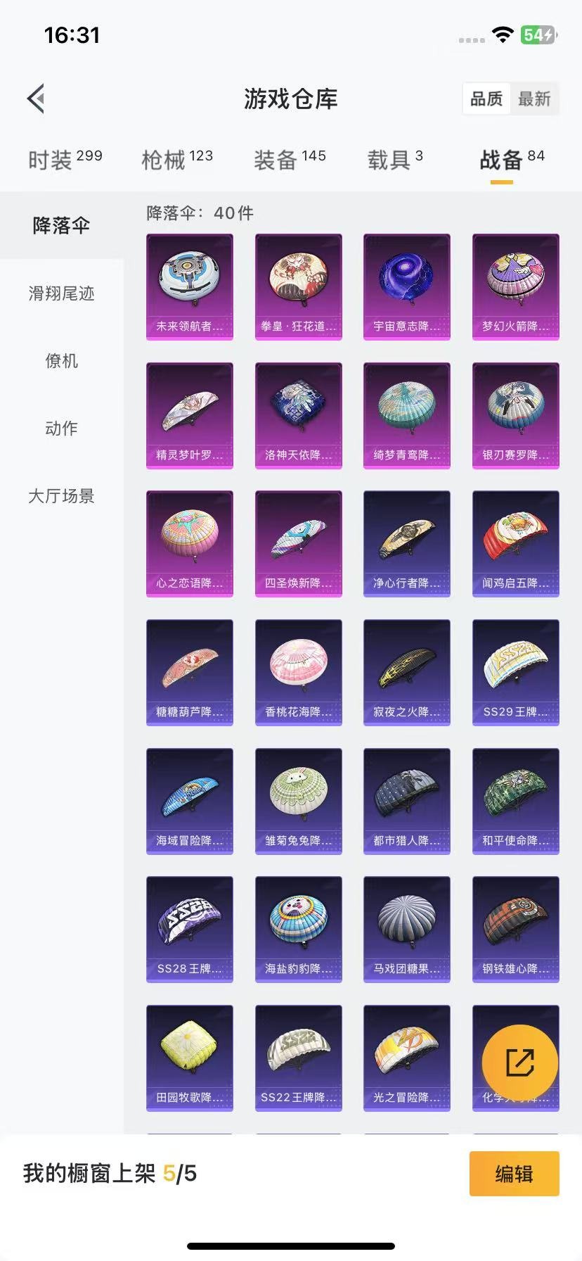HPQM3339684和平精英账号详情图7