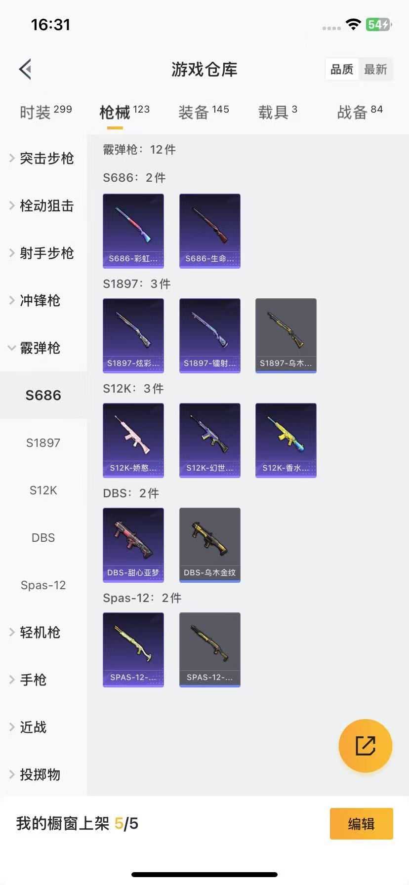 HPQM3339684和平精英账号详情图9