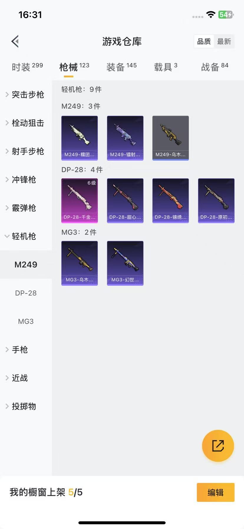 HPQM3339684和平精英账号详情图10