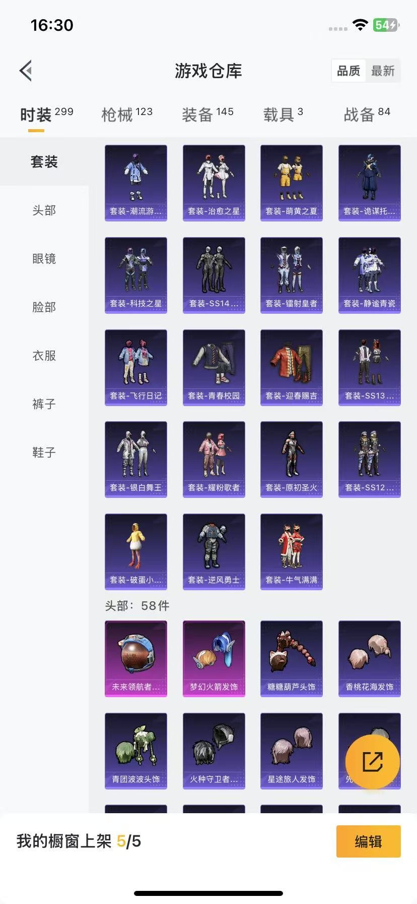 HPQM3339684和平精英账号详情图12