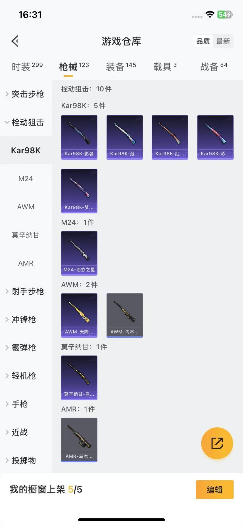 HPQM3339684和平精英账号详情图14