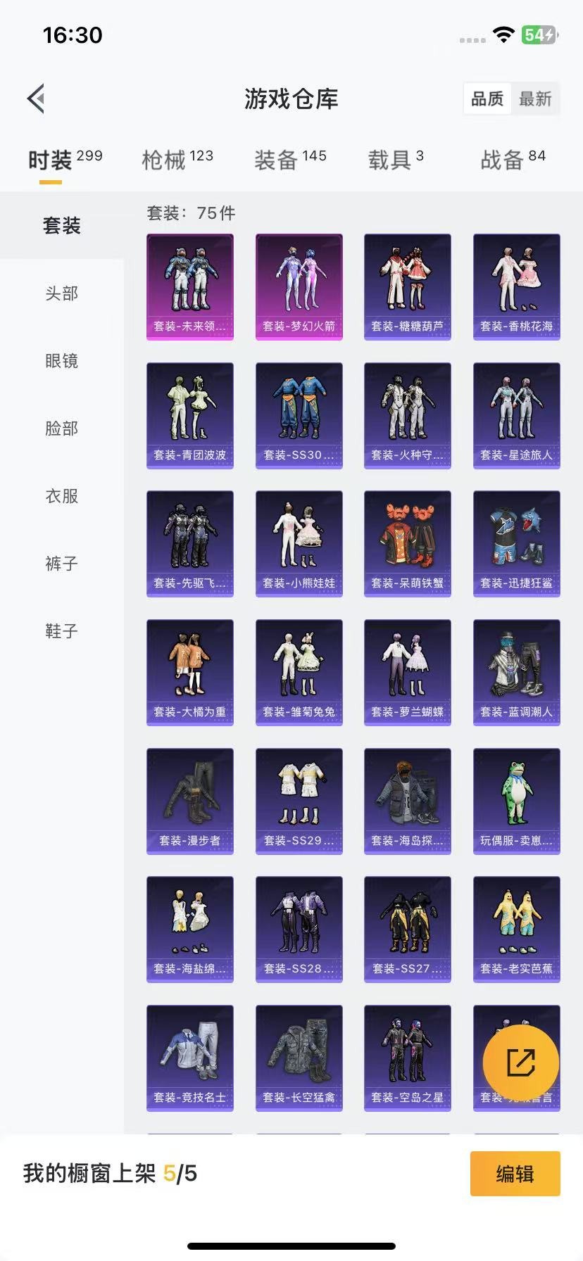 HPQM3339684和平精英账号详情图15