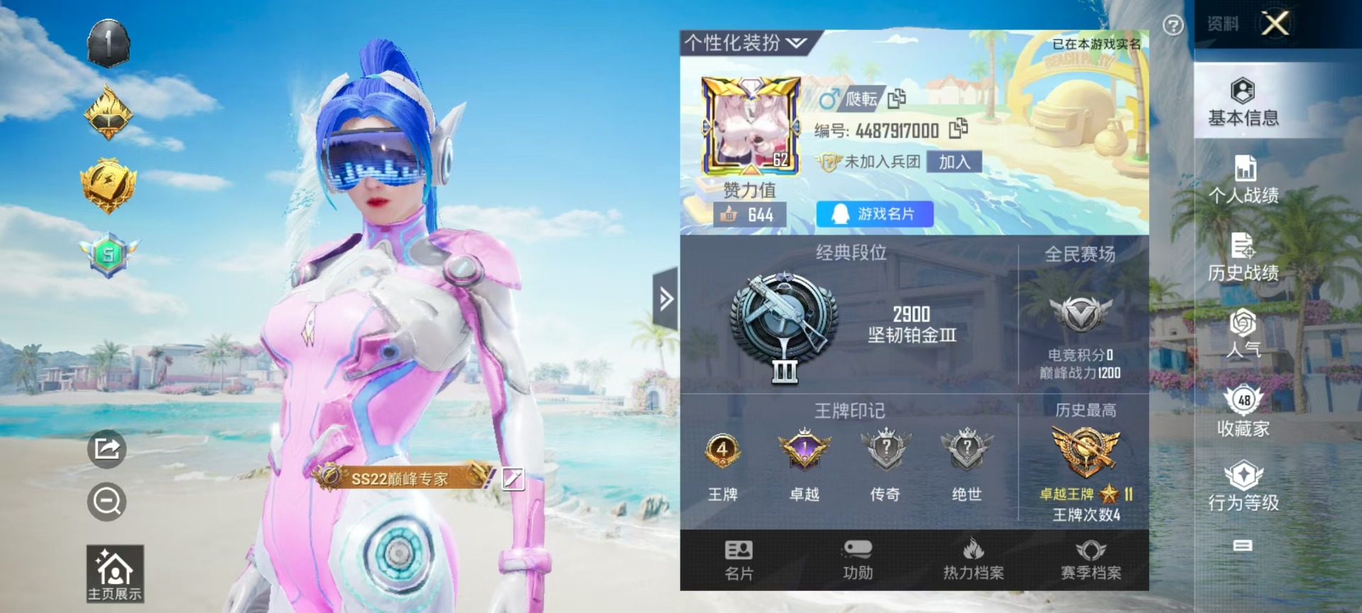 HPQM3339684和平精英账号详情图17