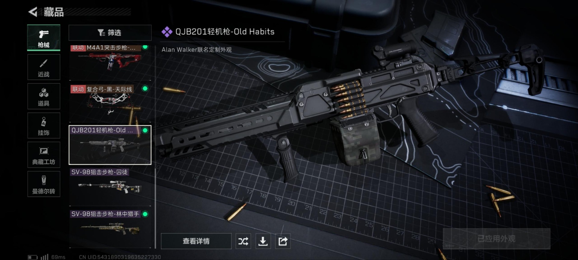 SJZQM333920三角洲行动账号详情图8