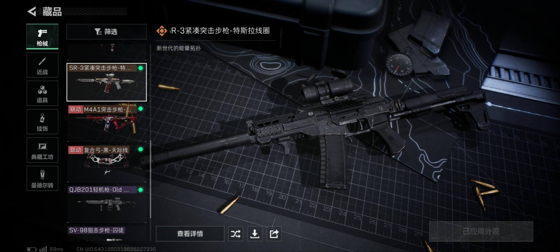 SJZQM333920三角洲行动账号详情图9
