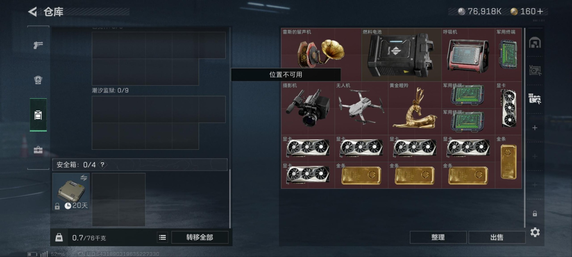 SJZQM333920三角洲行动账号详情图10