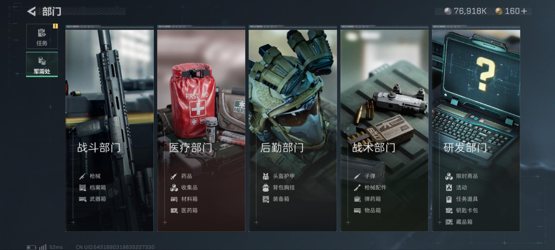 SJZQM333920三角洲行动账号详情图11