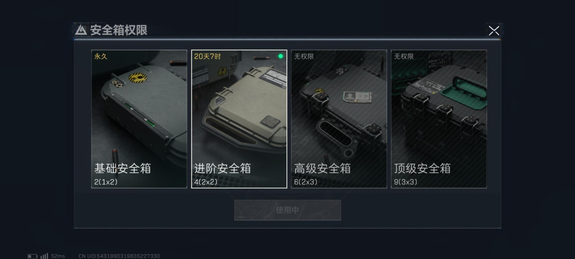 SJZQM333920三角洲行动账号详情图12