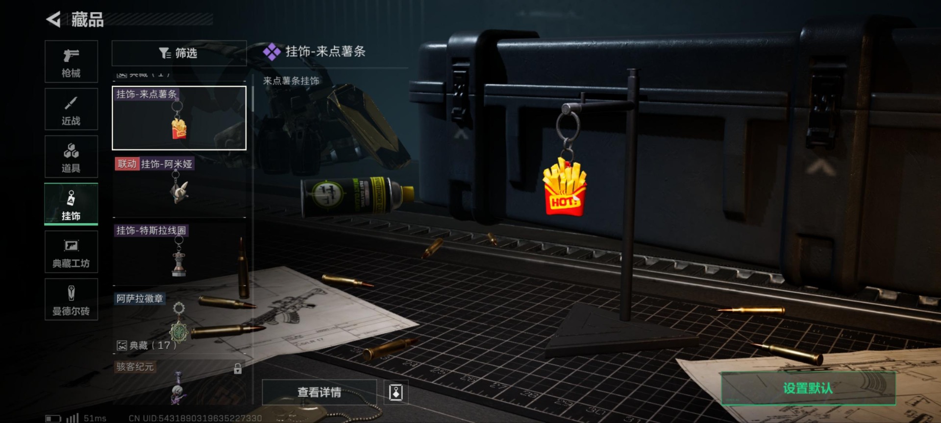 SJZQM333920三角洲行动账号详情图14