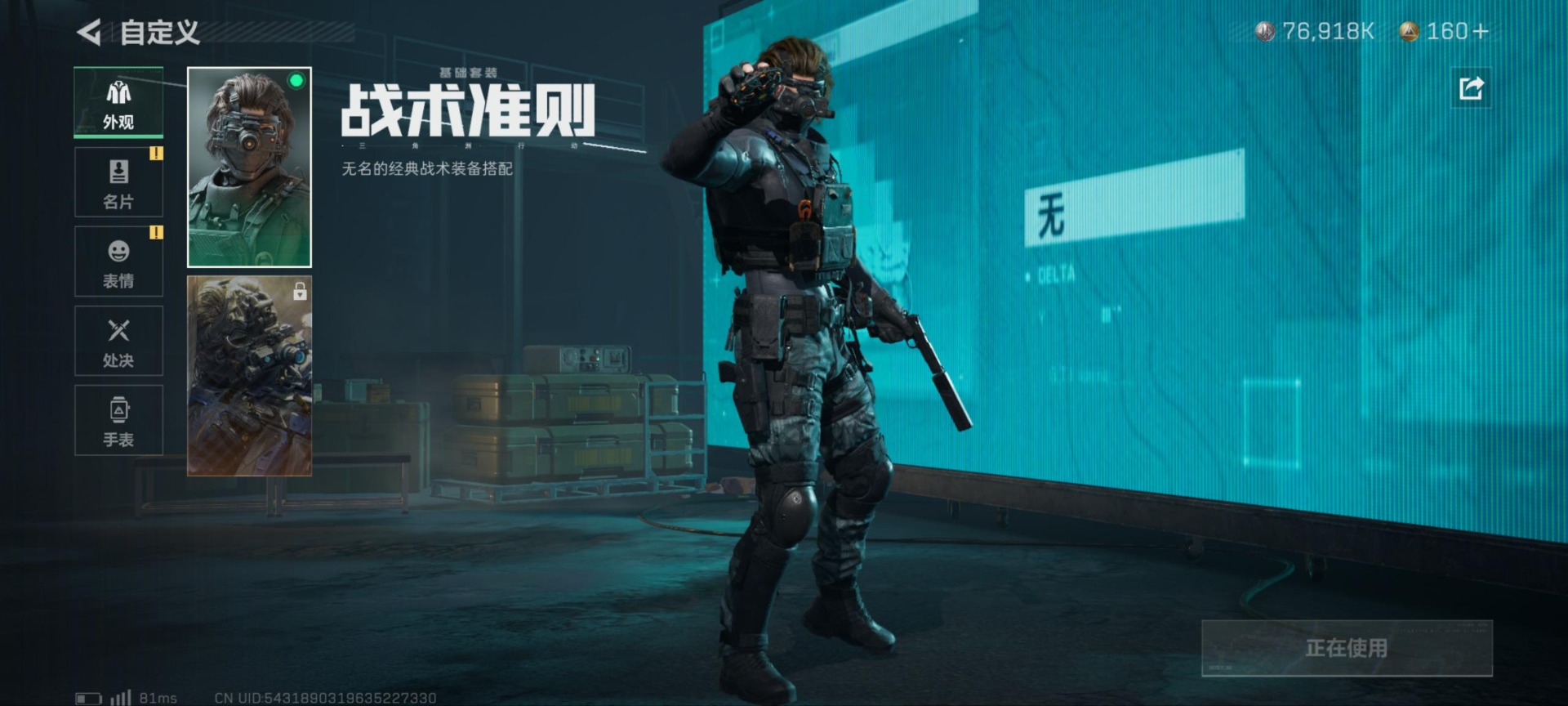 SJZQM333920三角洲行动账号详情图15