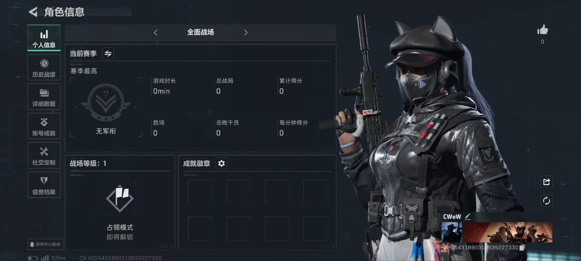 SJZQM333920三角洲行动账号详情图29