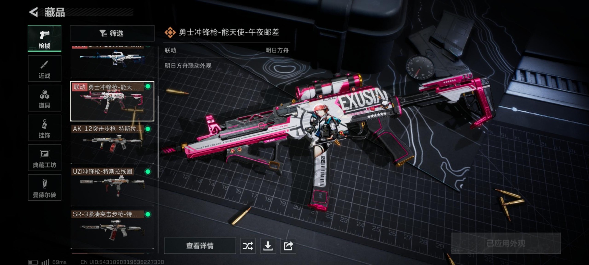 SJZQM333920三角洲行动账号详情图33