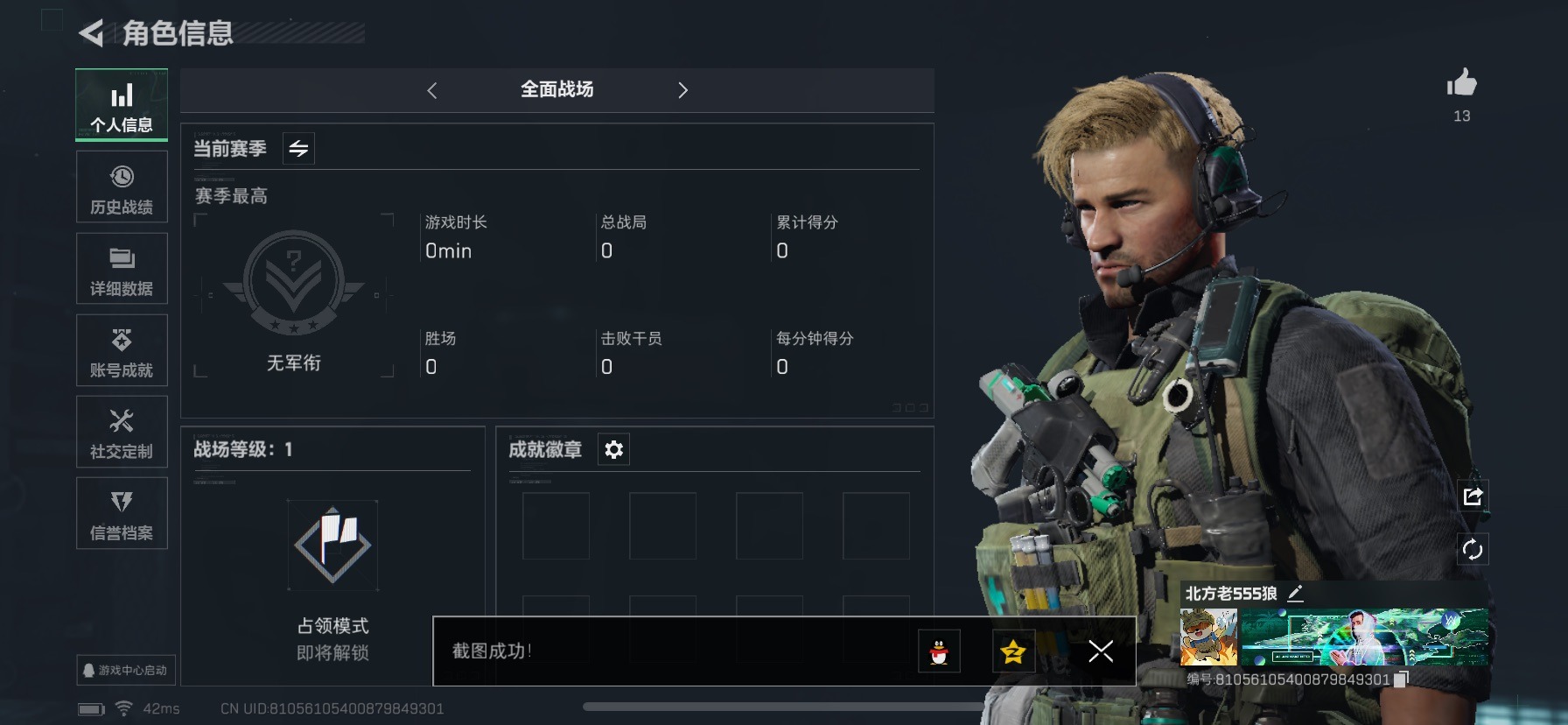 SJZQM333921三角洲行动账号详情图5