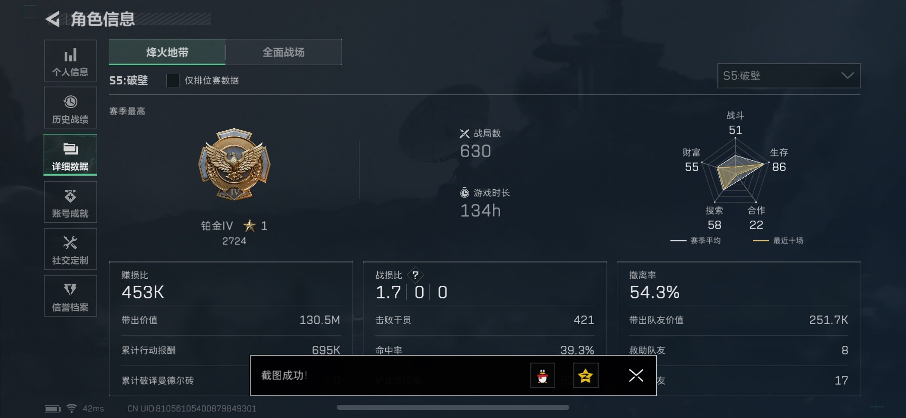 SJZQM333921三角洲行动账号详情图7