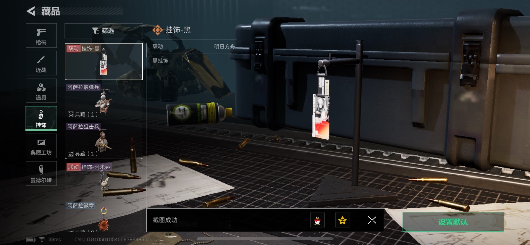 SJZQM333921三角洲行动账号详情图10