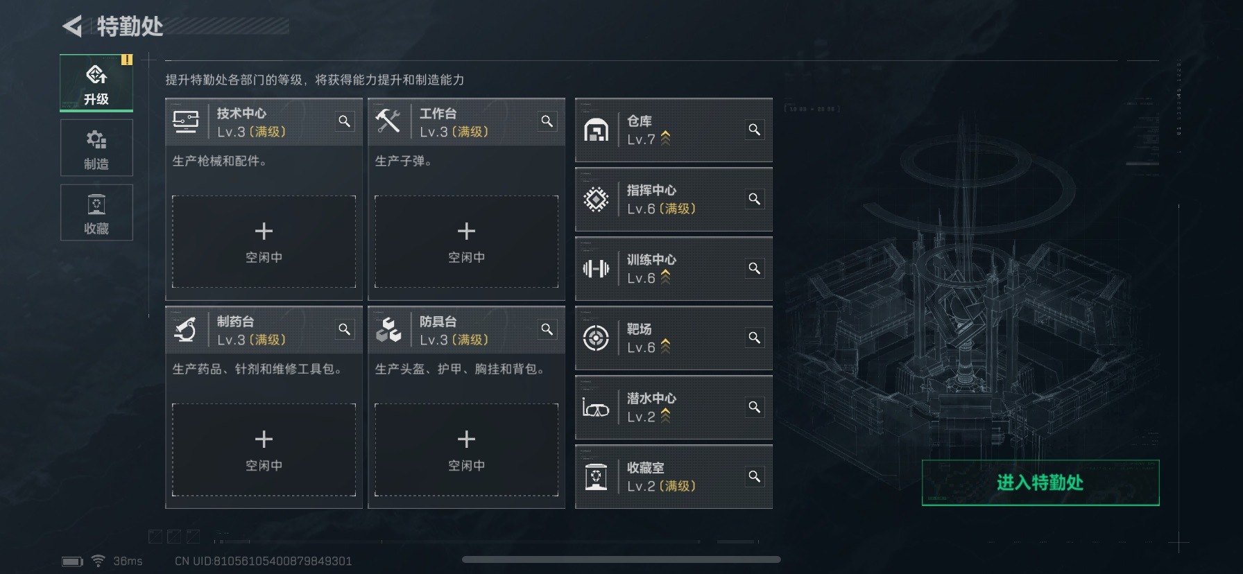 SJZQM333921三角洲行动账号详情图11