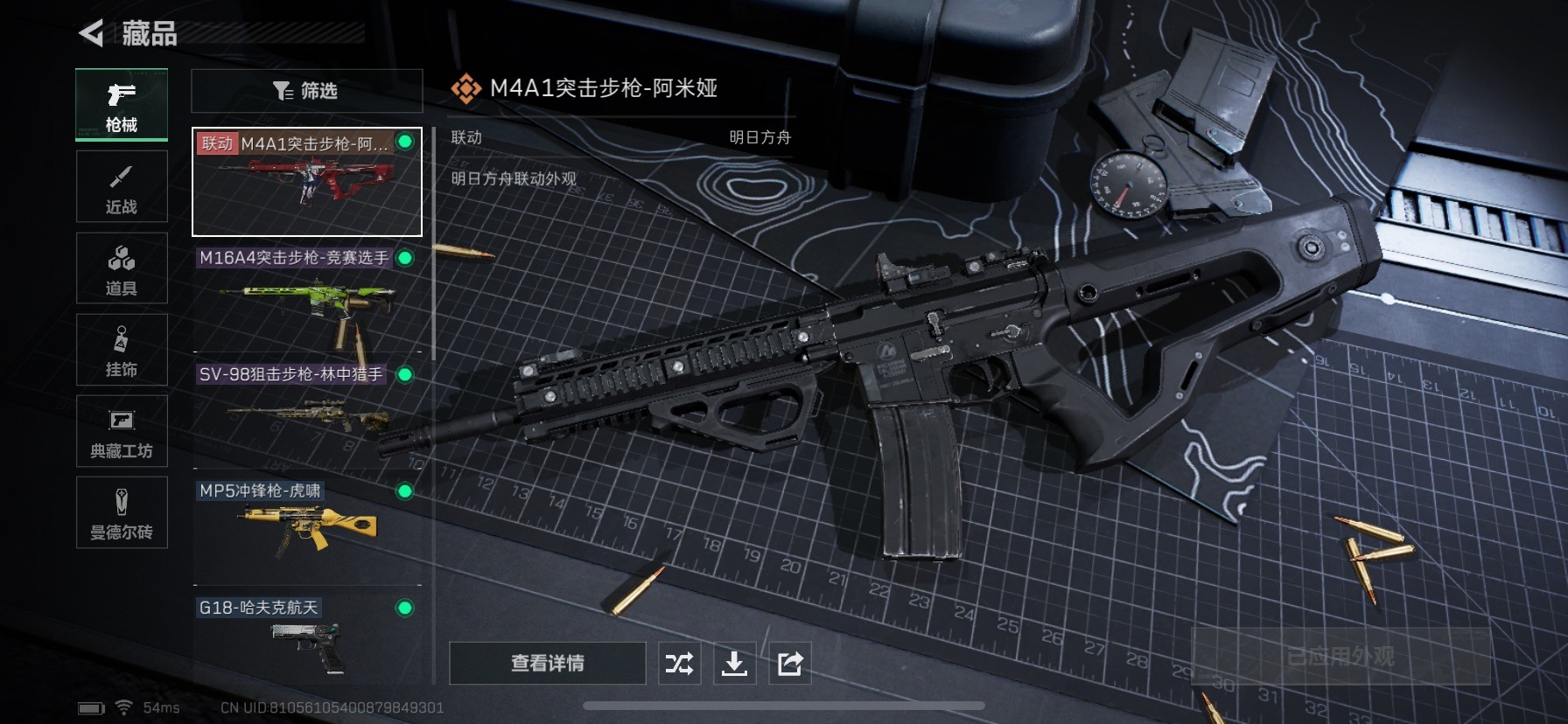 SJZQM333921三角洲行动账号详情图13