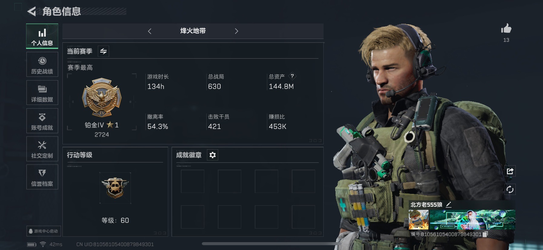 SJZQM333921三角洲行动账号详情图14