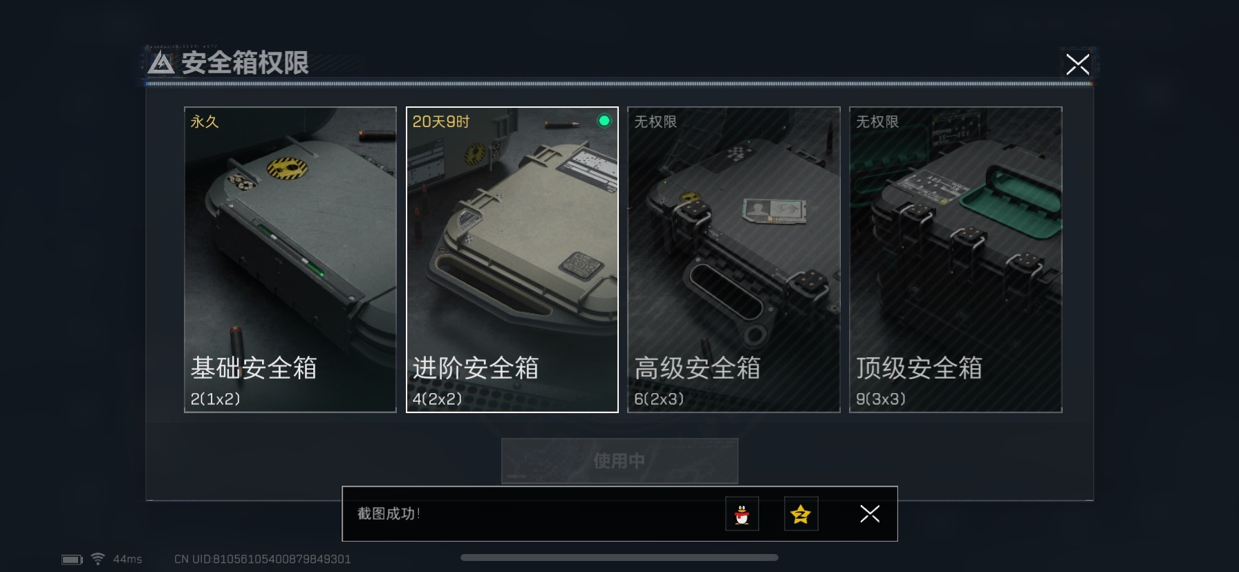 SJZQM333921三角洲行动账号详情图15