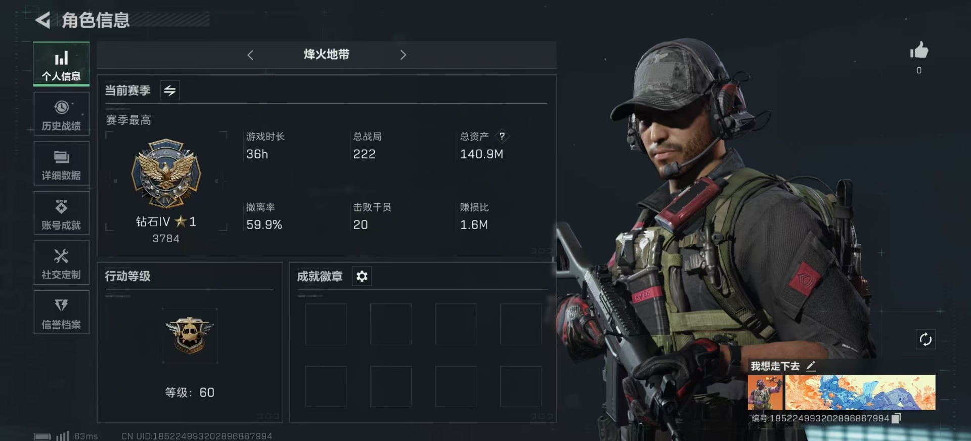 SJZQM333922三角洲行动账号详情图4