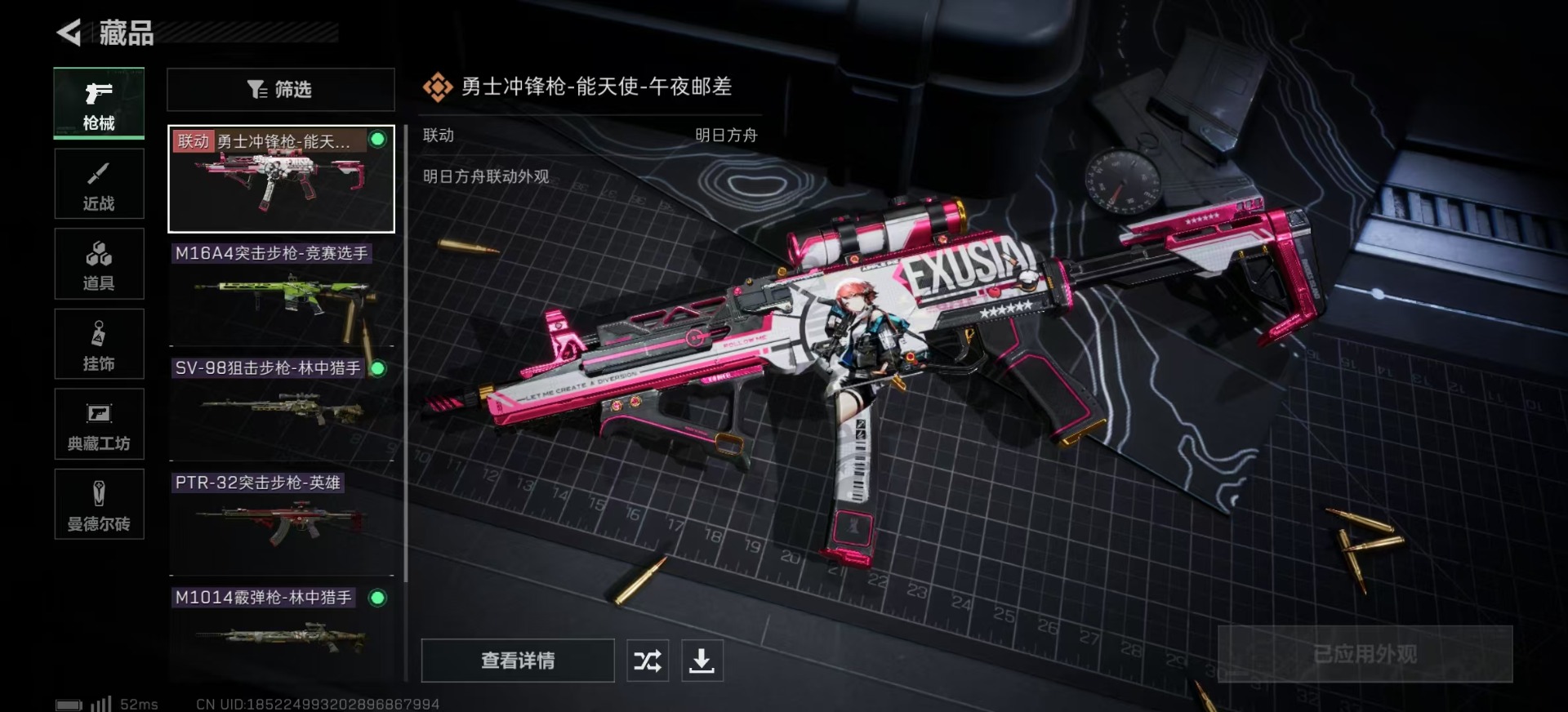 SJZQM333922三角洲行动账号详情图7