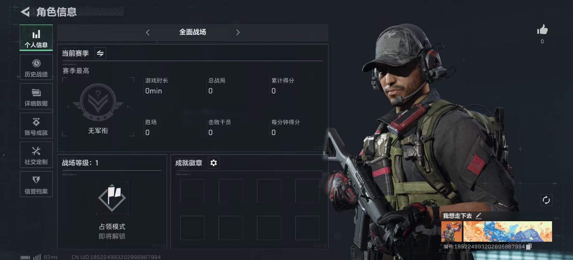 SJZQM333922三角洲行动账号详情图9