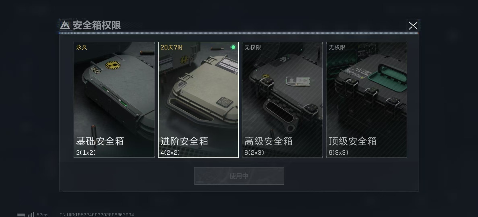 SJZQM333922三角洲行动账号详情图14