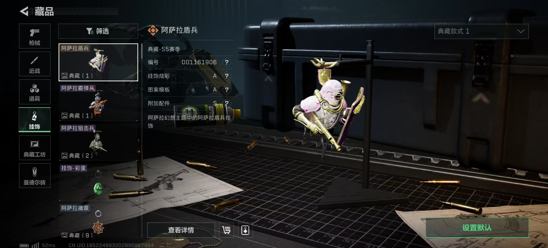 SJZQM333922三角洲行动账号详情图21