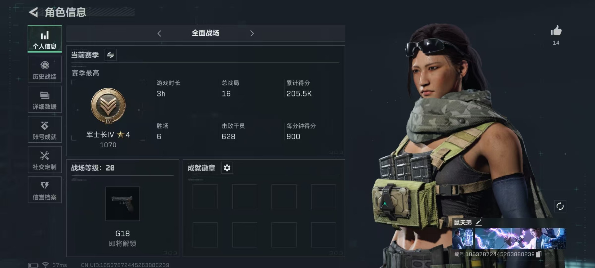 SJZQM333923三角洲行动账号详情图5