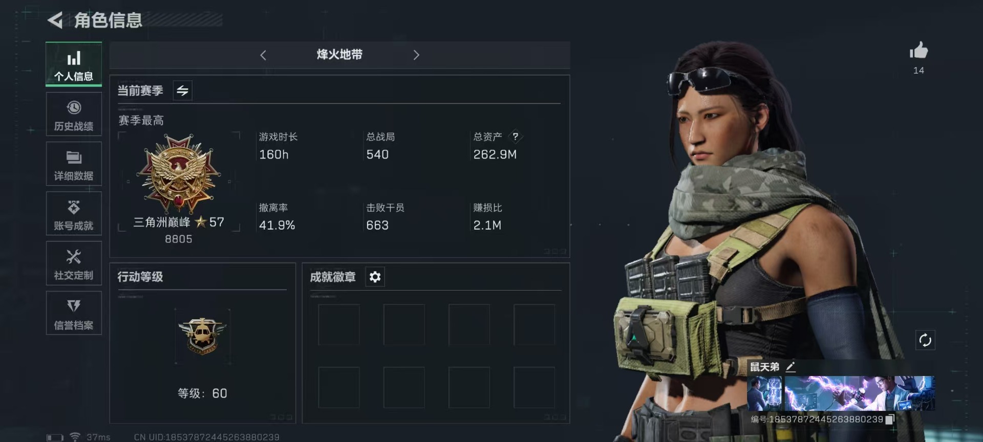 SJZQM333923三角洲行动账号详情图4