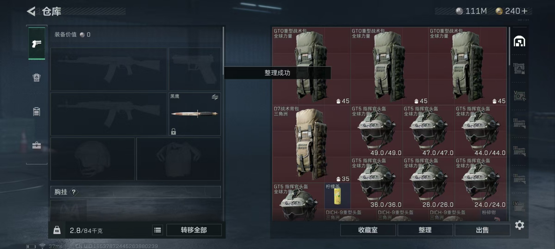 SJZQM333923三角洲行动账号详情图7