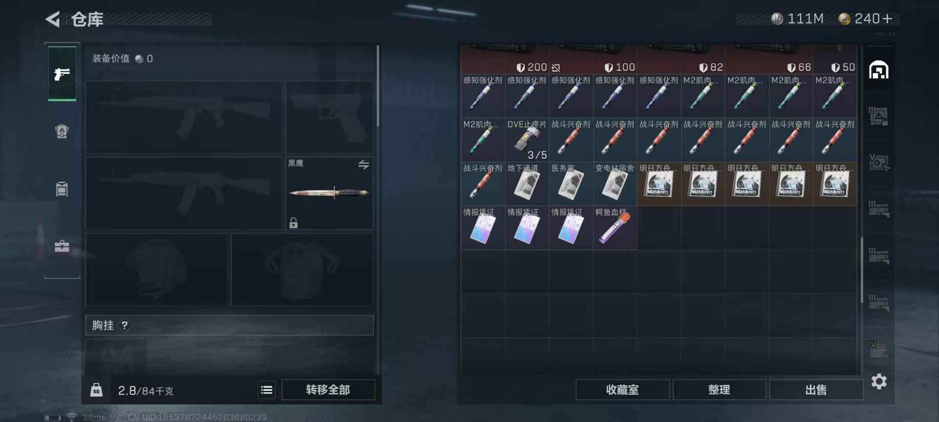 SJZQM333923三角洲行动账号详情图10