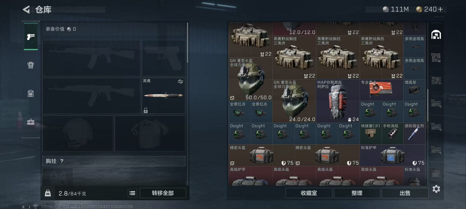 SJZQM333923三角洲行动账号详情图9