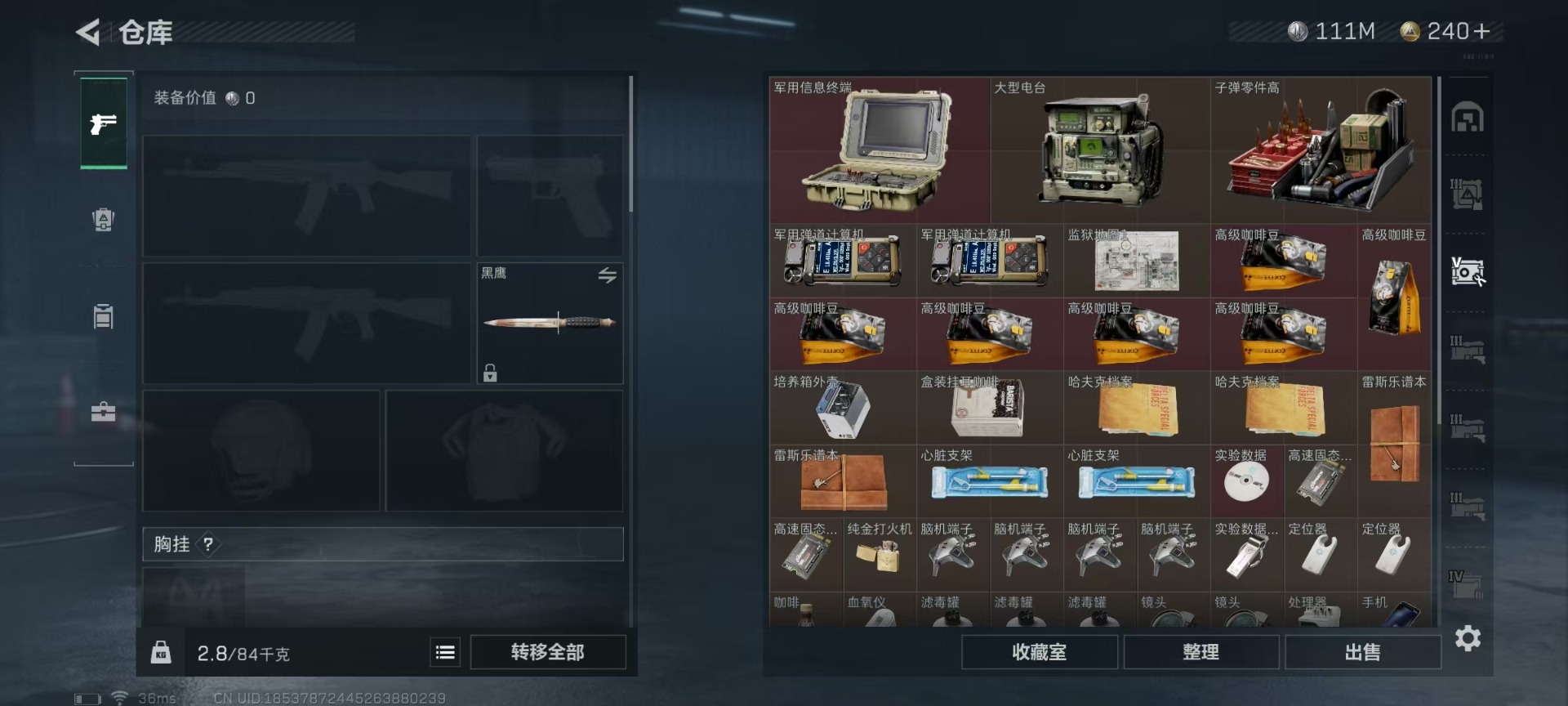 SJZQM333923三角洲行动账号详情图12