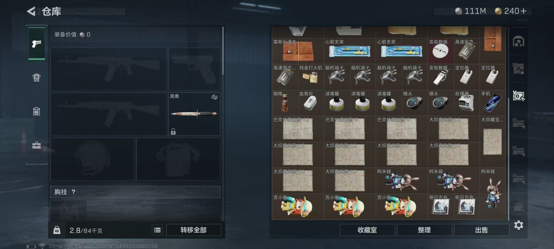 SJZQM333923三角洲行动账号详情图13