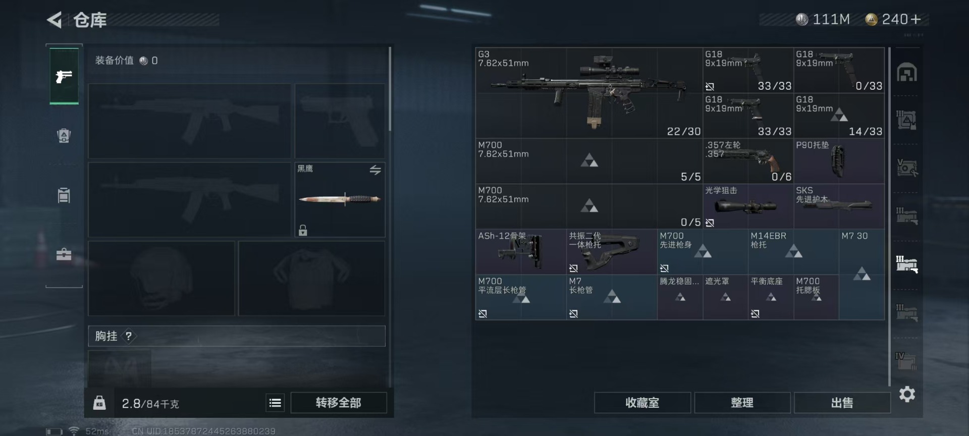 SJZQM333923三角洲行动账号详情图15