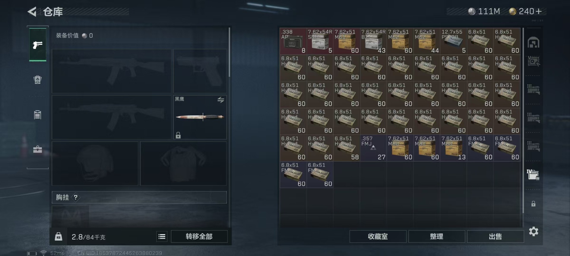 SJZQM333923三角洲行动账号详情图17