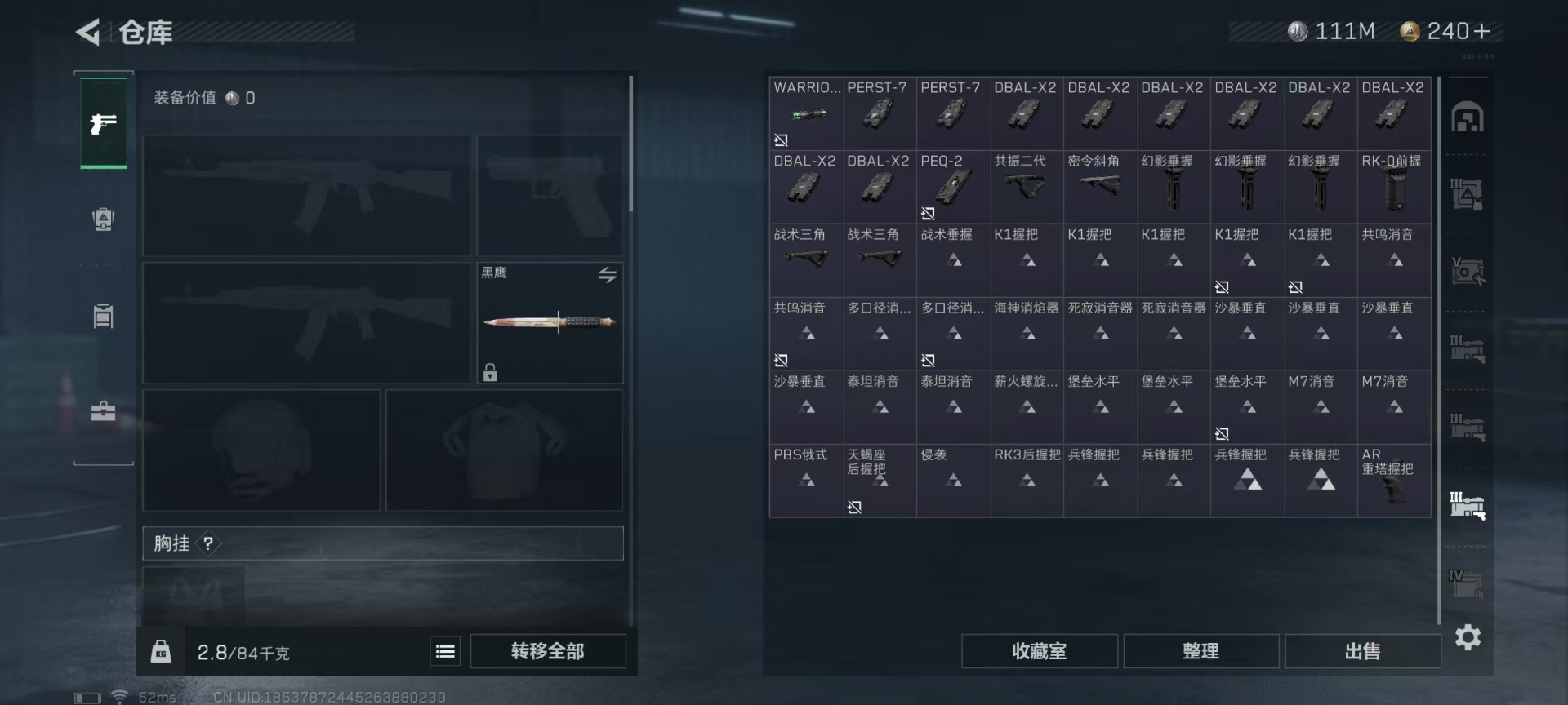 SJZQM333923三角洲行动账号详情图16