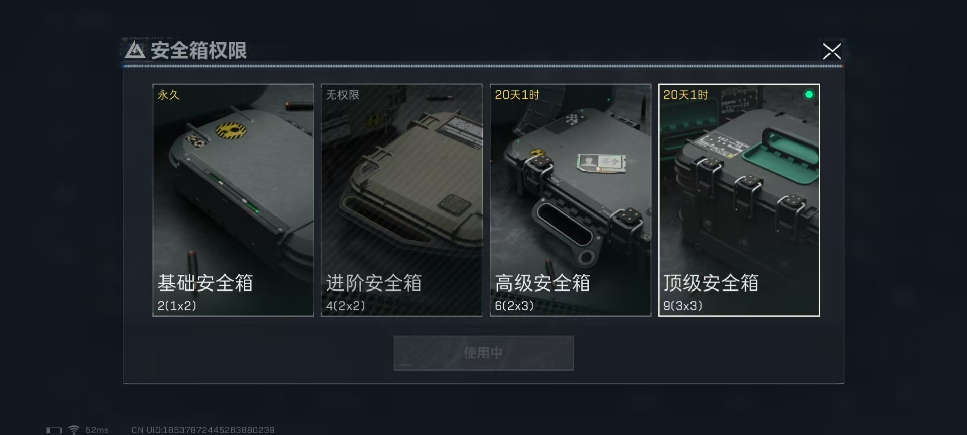 SJZQM333923三角洲行动账号详情图18