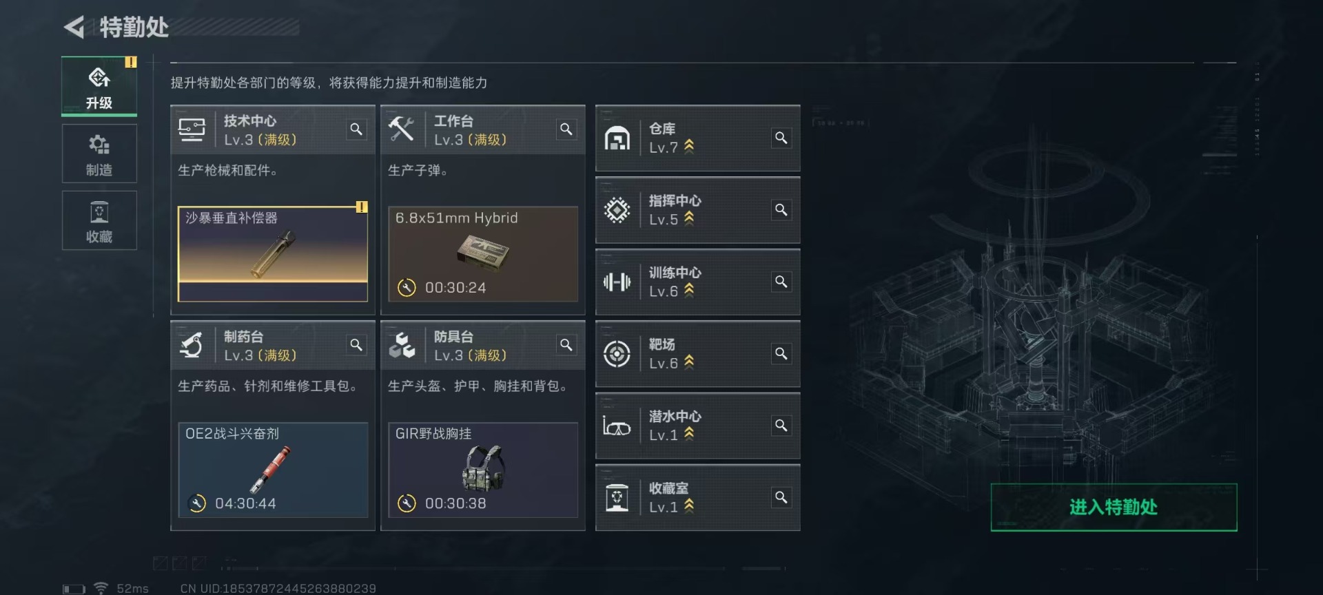 SJZQM333923三角洲行动账号详情图21