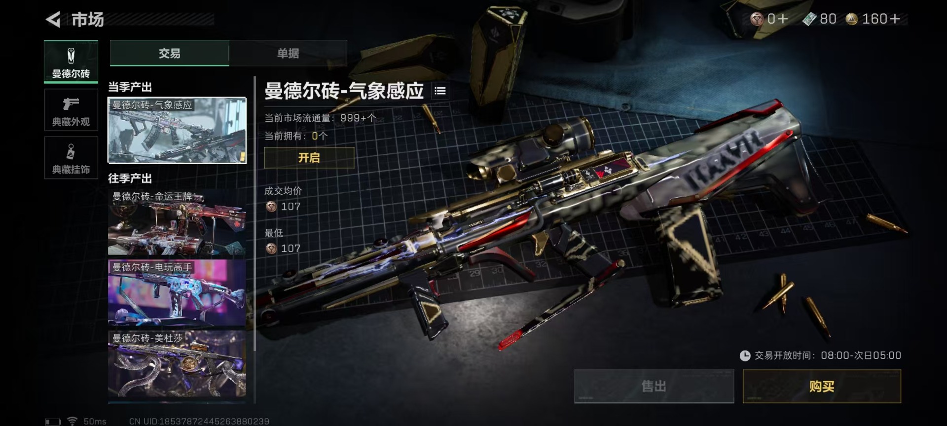 SJZQM333923三角洲行动账号详情图23