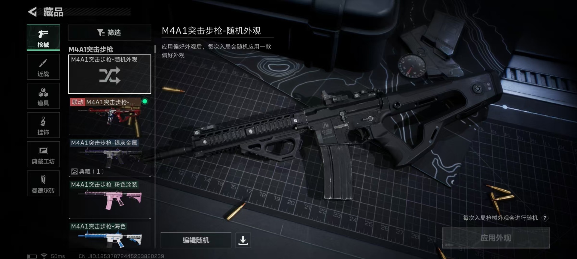 SJZQM333923三角洲行动账号详情图24