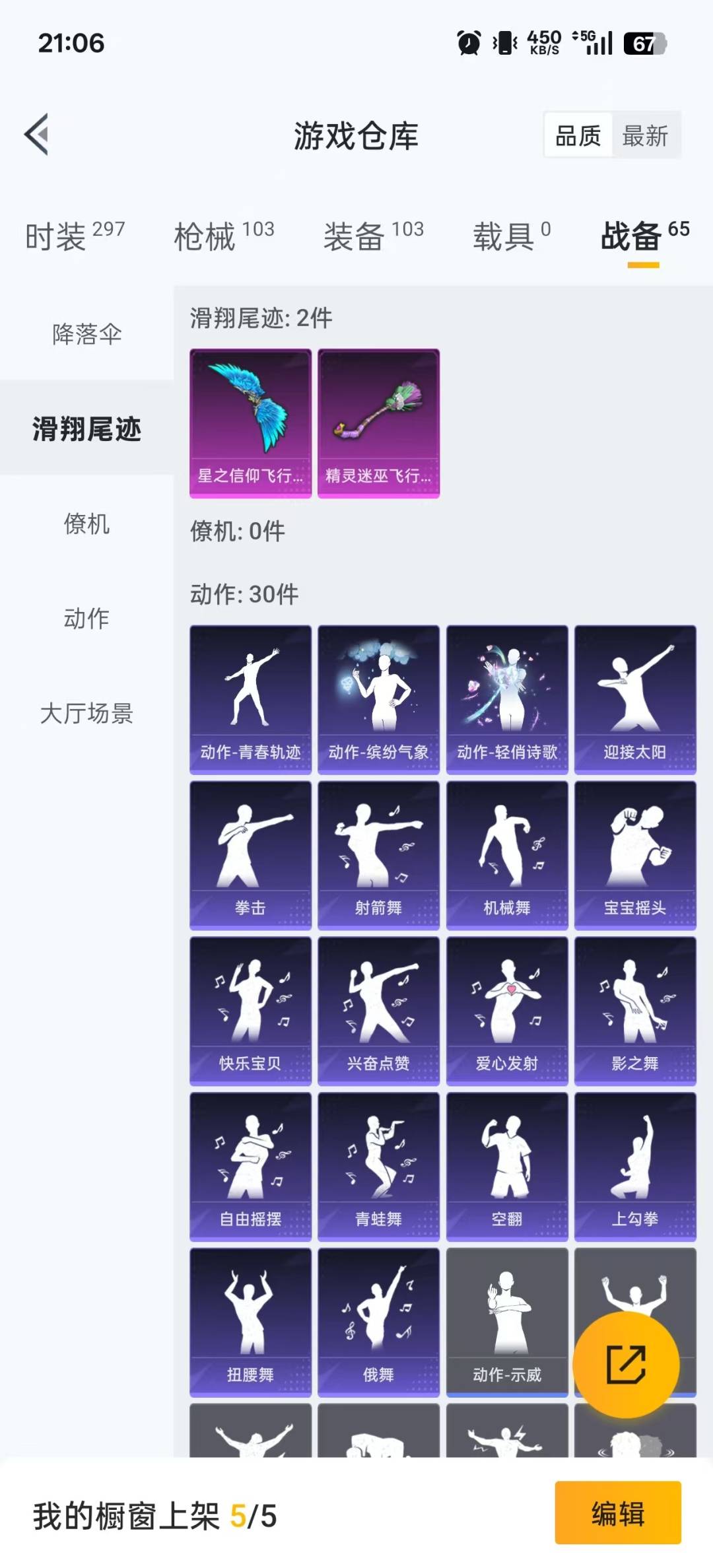 HPQM3339686和平精英账号详情图5