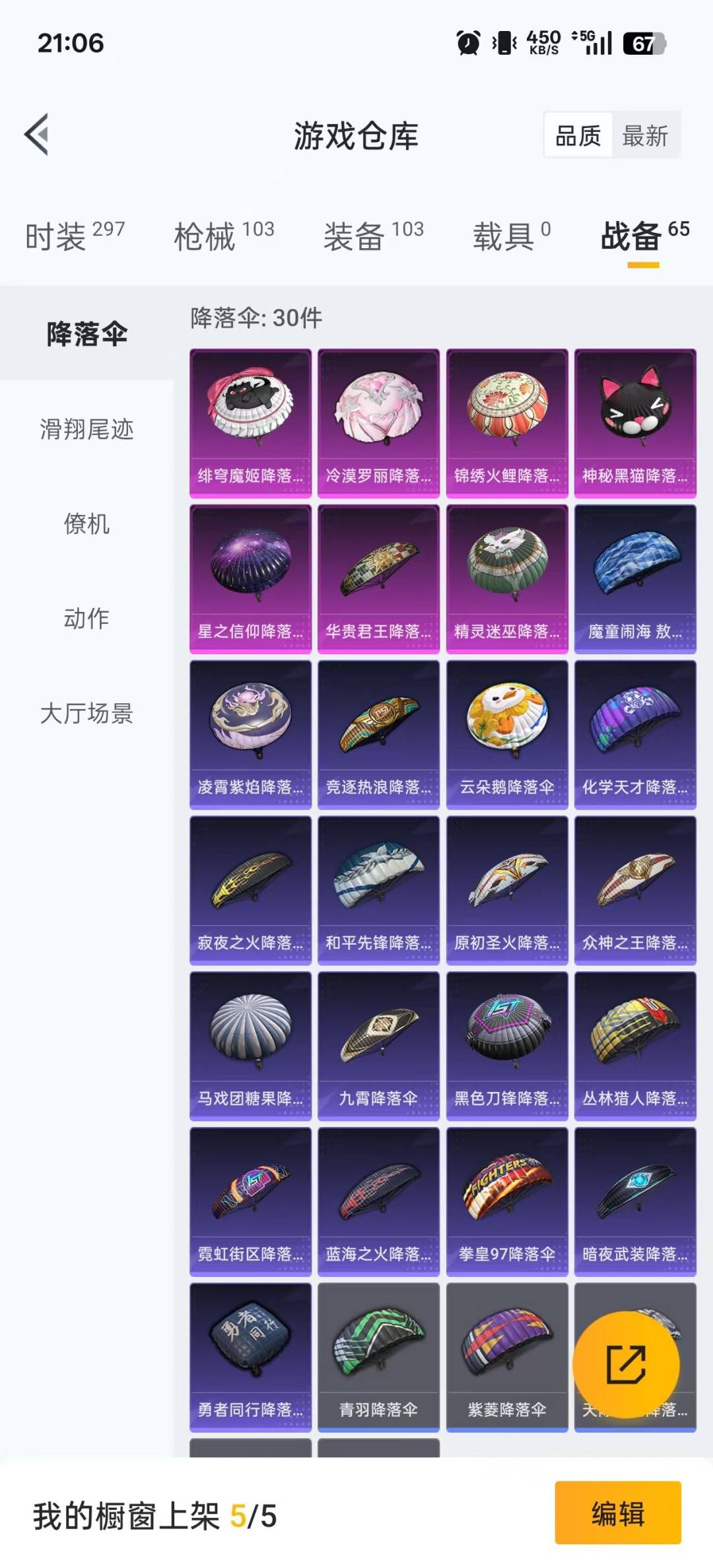 HPQM3339686和平精英账号详情图6