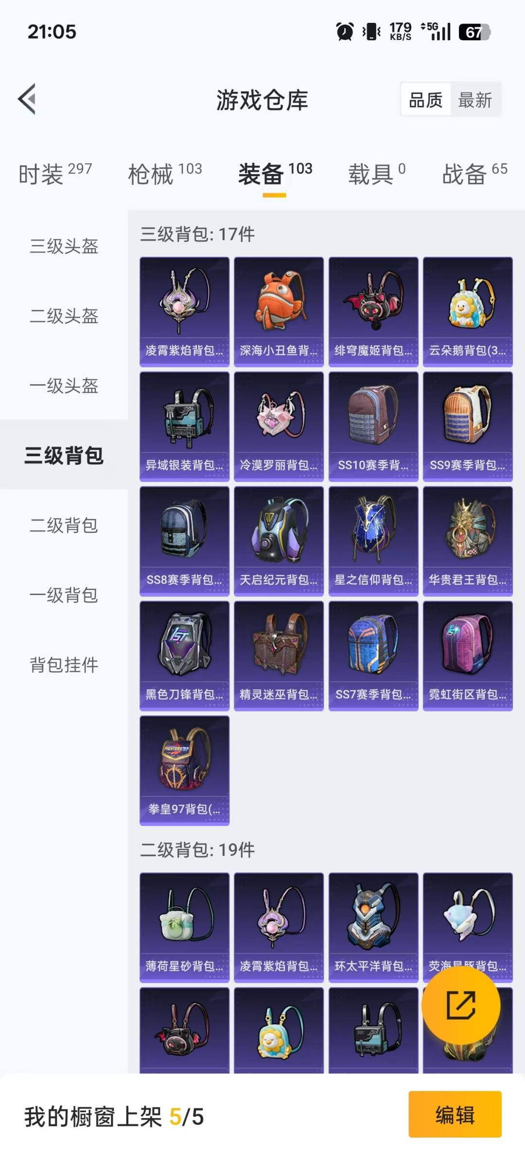 HPQM3339686和平精英账号详情图7