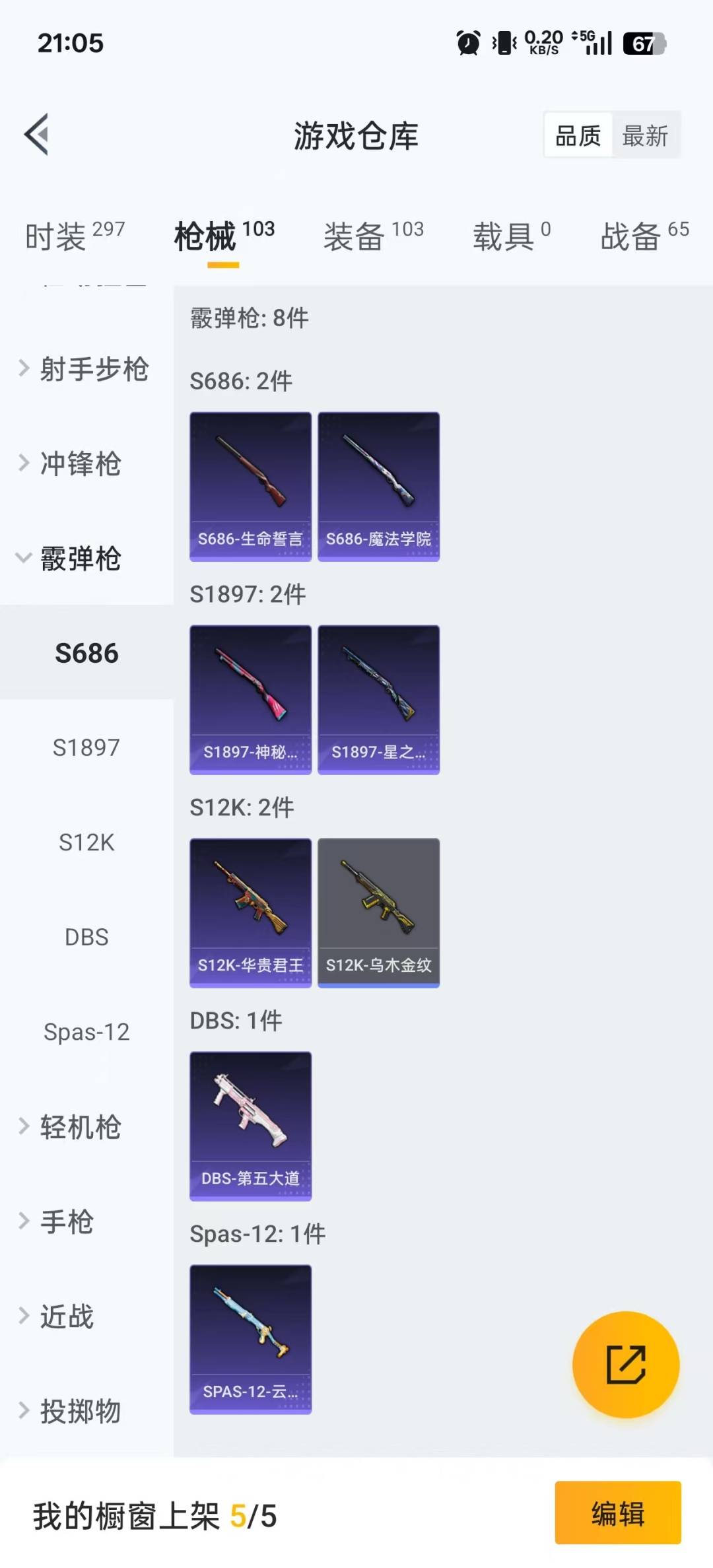 HPQM3339686和平精英账号详情图9