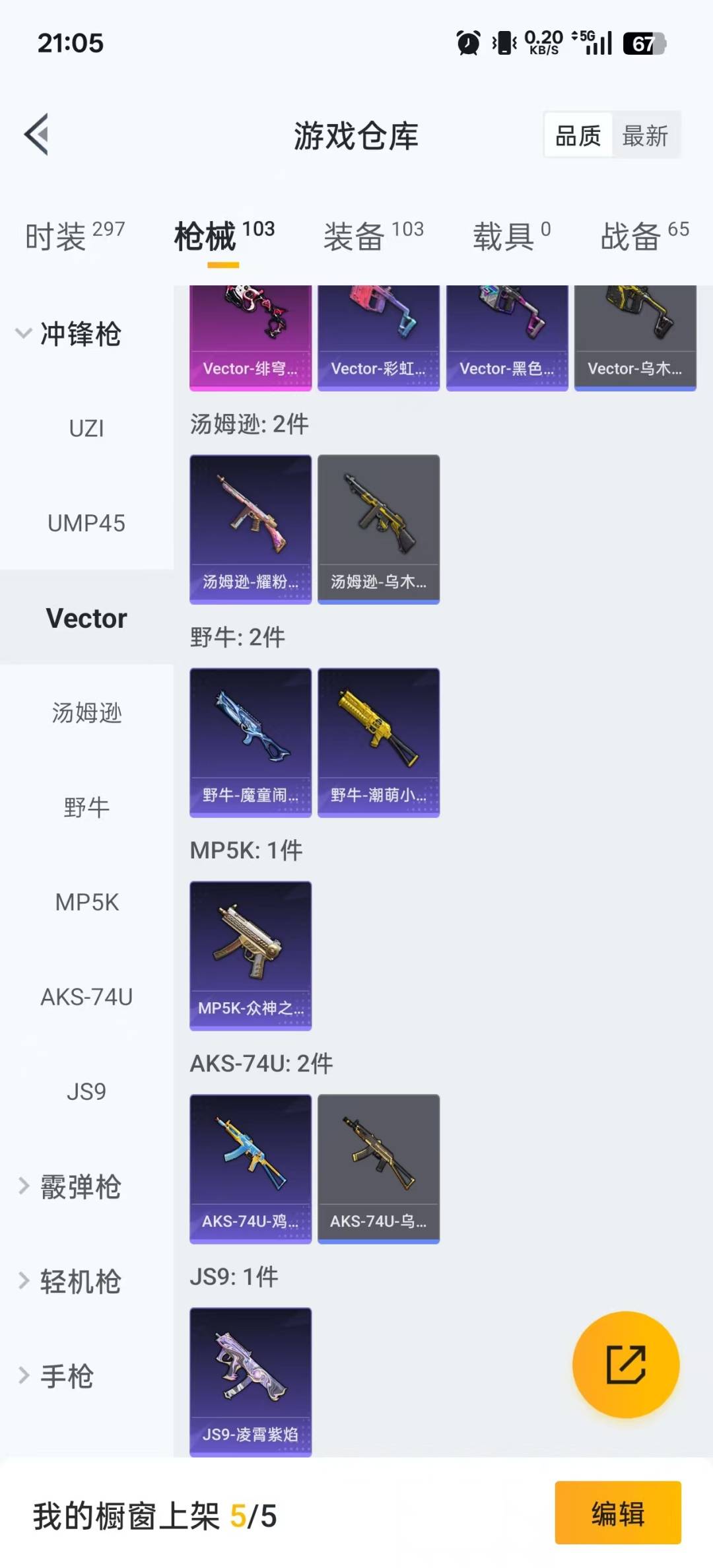 HPQM3339686和平精英账号详情图10