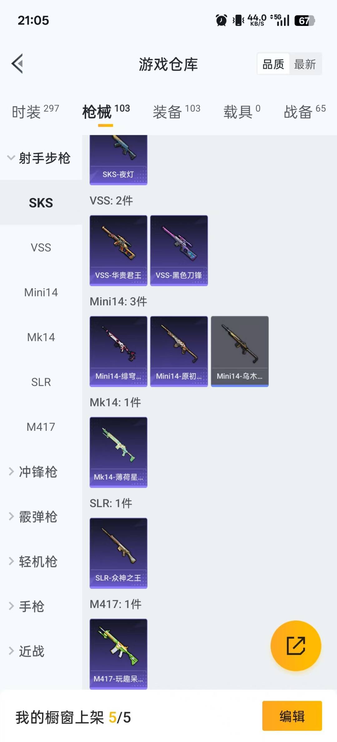 HPQM3339686和平精英账号详情图13